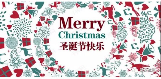 圣誕節(jié)，山東基泰檢測提醒您注意節(jié)日消防安全！