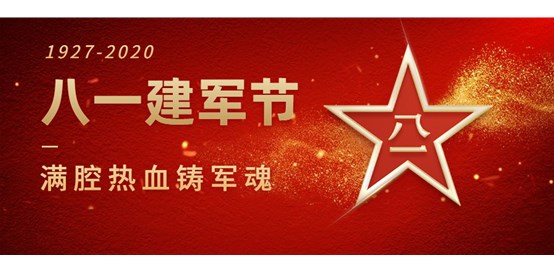 八一建軍節(jié)，基泰消防致敬鐵血軍魂！